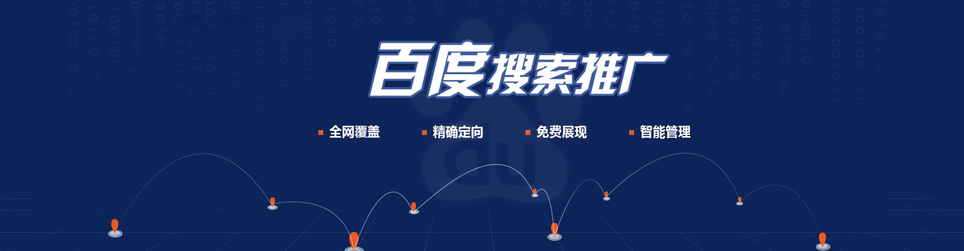 湟源竞价广告